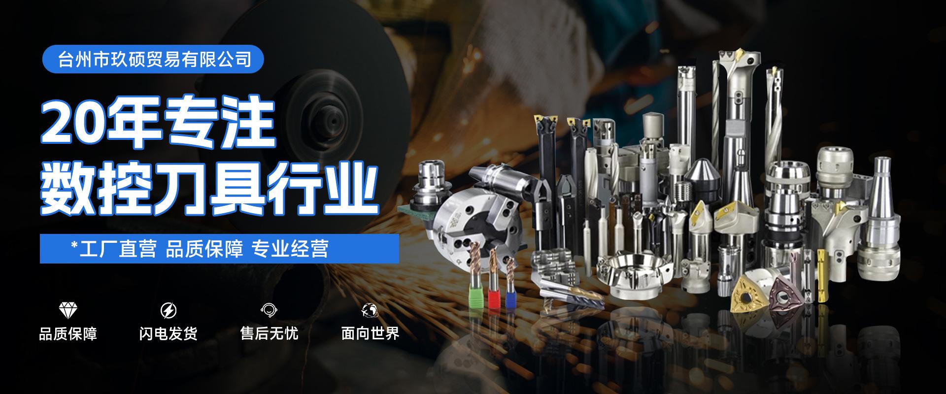 玖硕金属制品